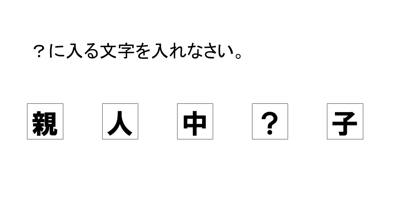 先入観をなくそう 水平思考クイズ 障がい者就労移行支援のcocorport